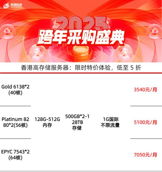 如何選擇適合的存儲服務器硬件配置？