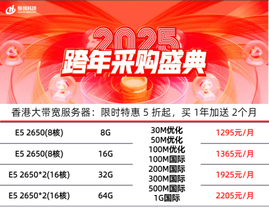 如何挑選大帶寬服務(wù)器？推薦