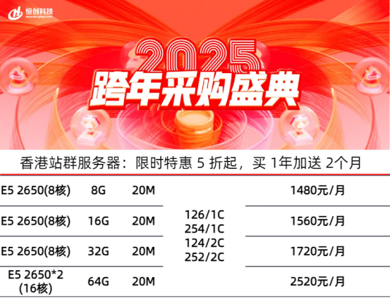 香港多c段站群服務(wù)器推薦