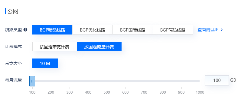 一般網(wǎng)站服務(wù)器選擇帶寬計(jì)費(fèi)還是流量計(jì)費(fèi)比較好