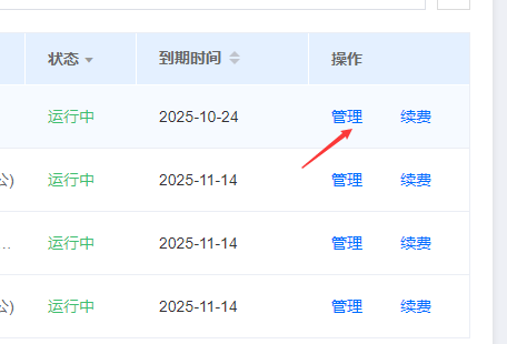 恒創(chuàng)云服務(wù)器配置升級