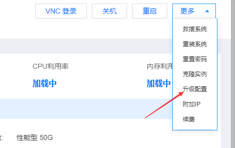 恒創(chuàng)云服務(wù)器配置升級