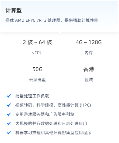 哪些行業(yè)適合租用高主頻計(jì)算型云服務(wù)器