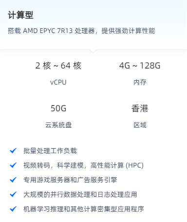 租用高主頻計算型云服務(wù)器有哪些優(yōu)勢