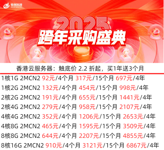 205年有哪些便宜服務(wù)器租用推薦
