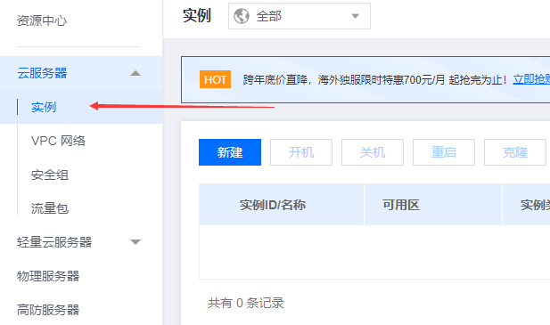 云服務(wù)器重置賬號密碼教程