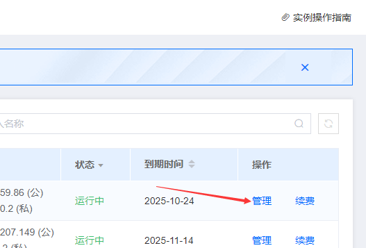云服務(wù)器重置賬號密碼教程