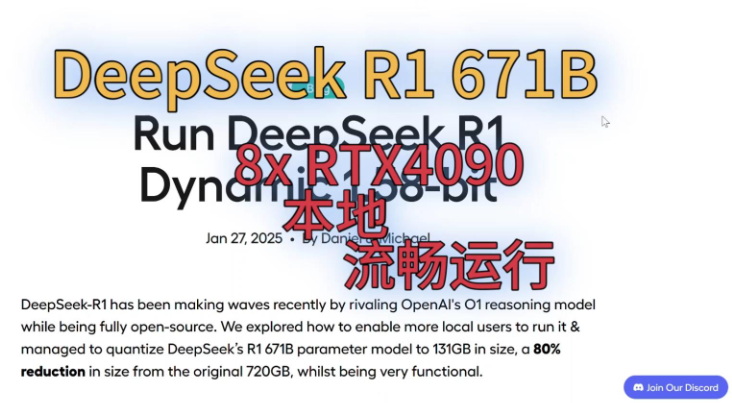 部署滿載的Deepseek需要多大的服務(wù)器配置