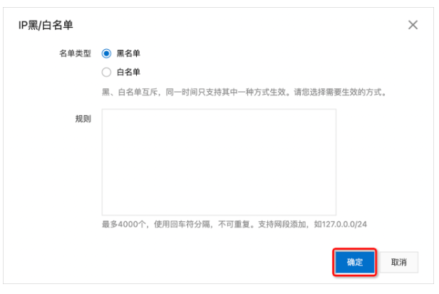 云服務(wù)器如何設(shè)置ip黑名單