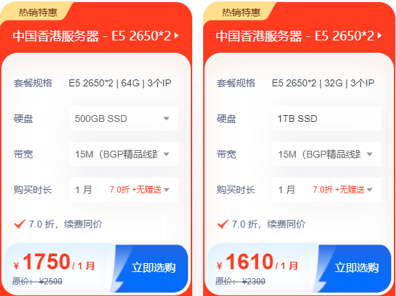 服務(wù)器配置