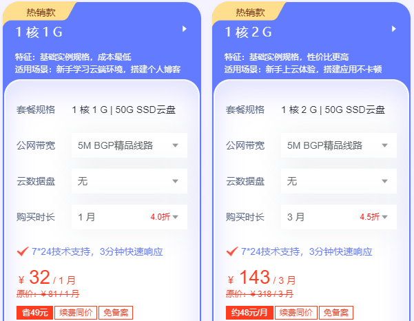 2025年便宜的幾款美國vps推薦