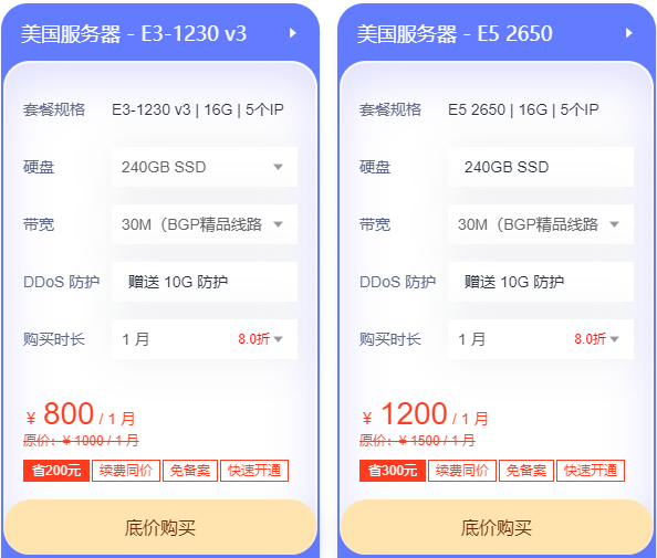 美國(guó)獨(dú)立服務(wù)器租用優(yōu)惠活動(dòng)推薦