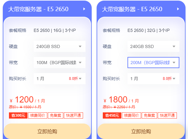 香港上百兆大帶寬服務(wù)器租用的價(jià)格參考
