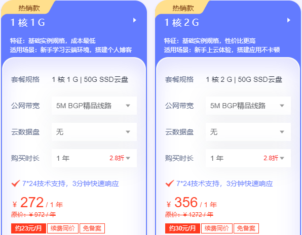 美國(guó)便宜vps租用排行榜,推薦便宜美國(guó)vps