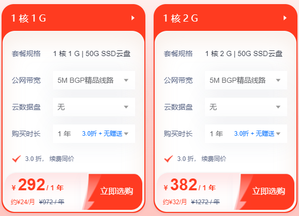 美國(guó)cn2云服務(wù)器租用價(jià)格表參考