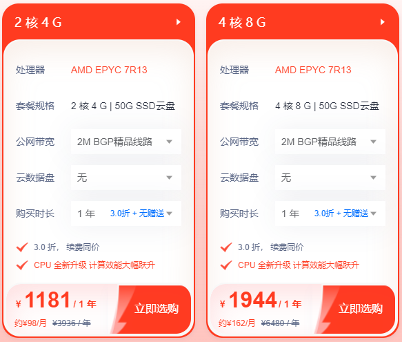 香港vps云主機的租用優(yōu)點