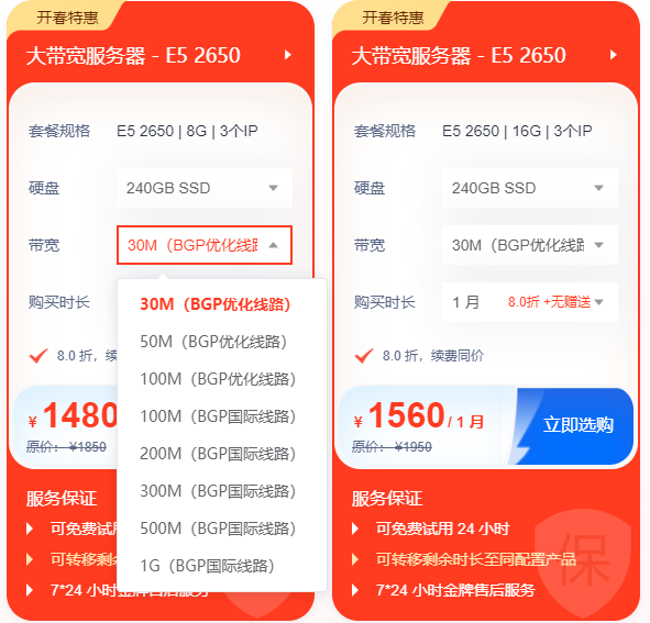 香港大帶寬服務(wù)器