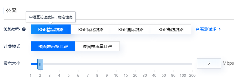 用香港服務(wù)器搭建網(wǎng)站如何選擇合適的帶寬線路