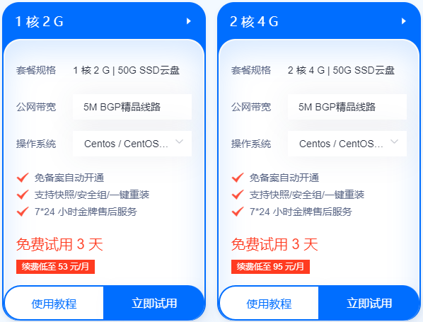 美國(guó)vps服務(wù)器免費(fèi)試用推薦