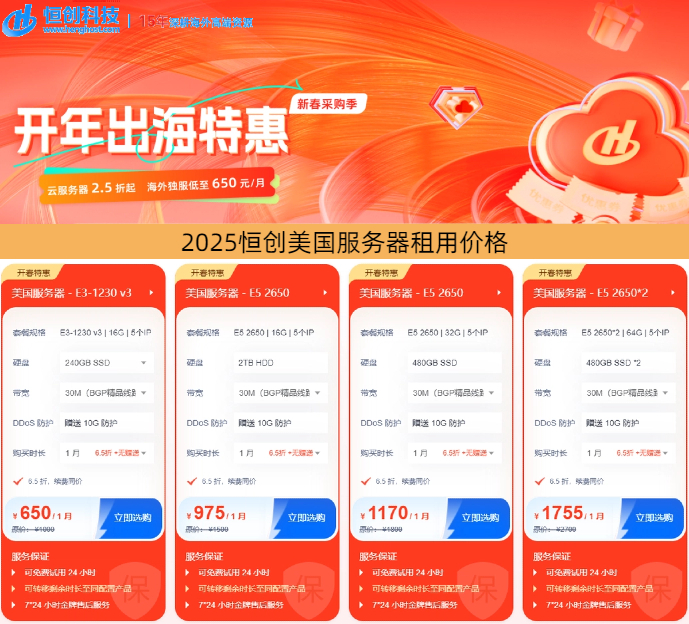 國外的物理服務(wù)器價(jià)格為什么很便宜