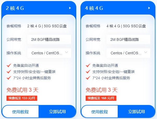 2025香港服務器試用推薦,服務器免費試用