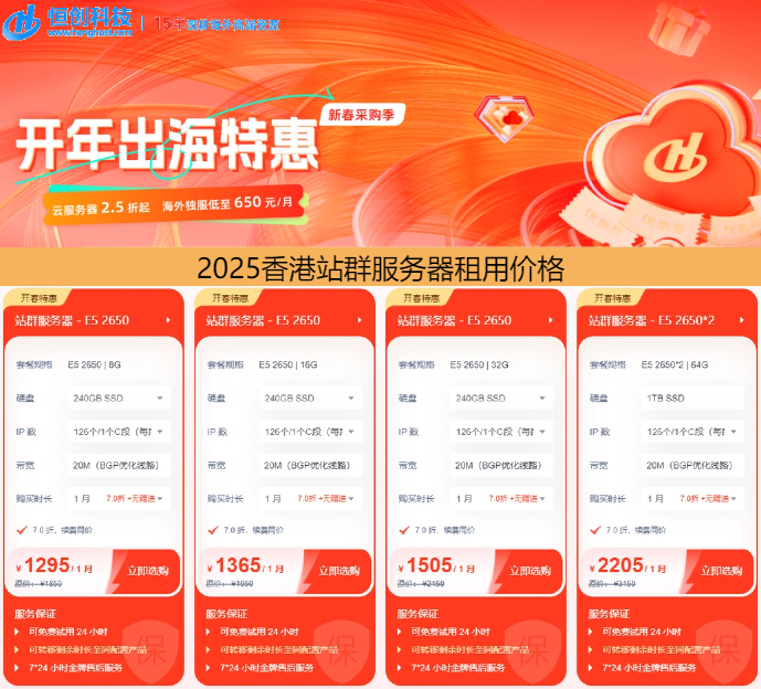 如何使用香港站群服務器多IP優(yōu)勢提高企業(yè)競爭