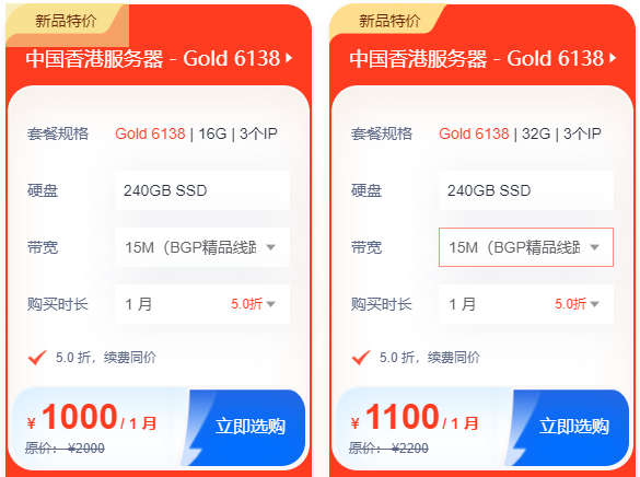 香港Gold服務(wù)器的租用優(yōu)勢是什么