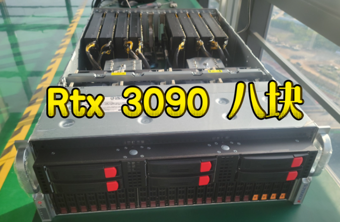 香港3090顯卡服務(wù)器可以滿足計(jì)算性能嗎
