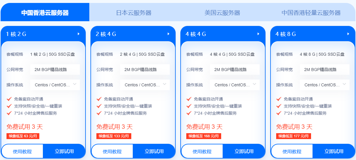 2025年vps云服務(wù)器免費試用推薦