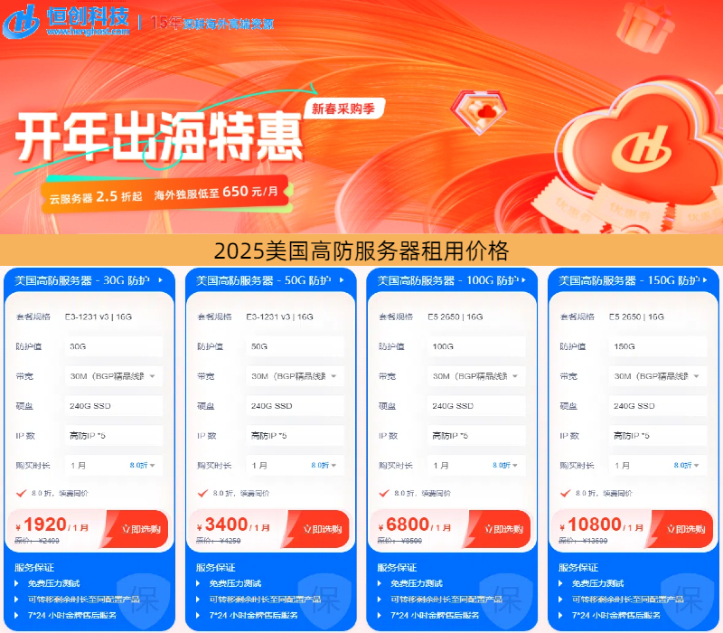 DDOS防護美國CN2服務(wù)器推薦