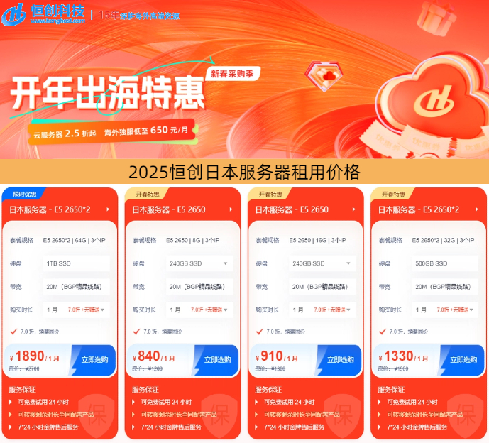 新加坡/日本免備案服務(wù)器哪個(gè)更靠譜