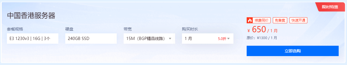 香港E3服務(wù)器值得租用推薦嗎