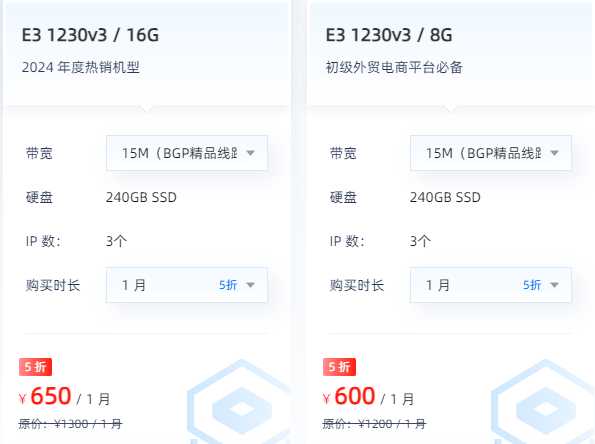 香港E3服務(wù)器配置價(jià)格參考