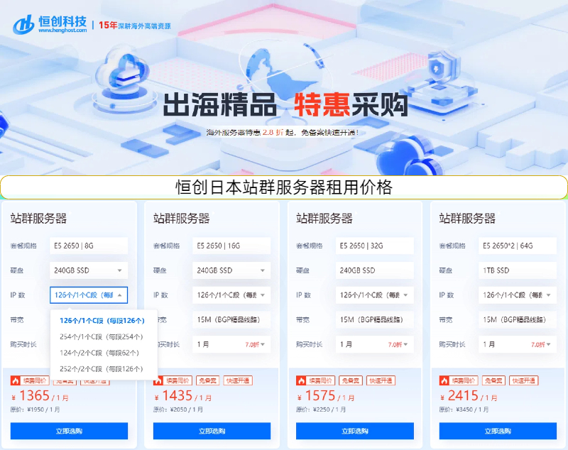 CN2站群服務(wù)器租用的優(yōu)勢(shì)及推薦
