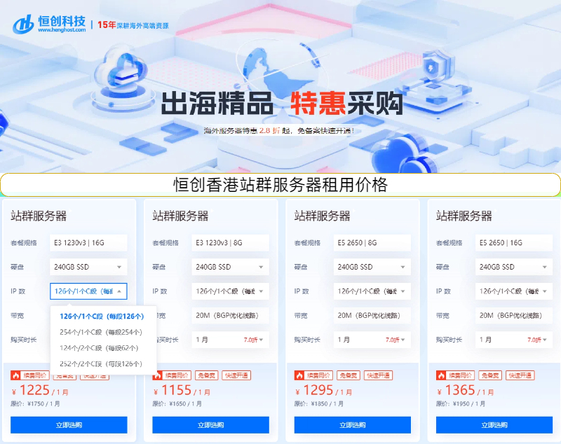 便宜的香港多IP站群服務(wù)器推薦