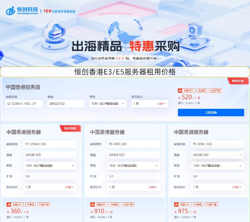 比較便宜的海外服務(wù)器推薦