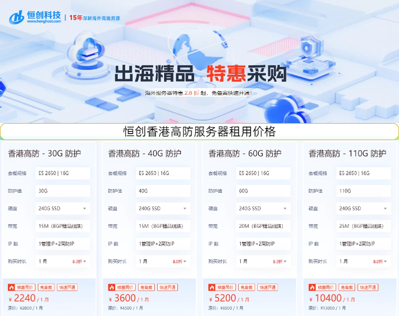ddos防護(hù)服務(wù)器效果比較好的推薦