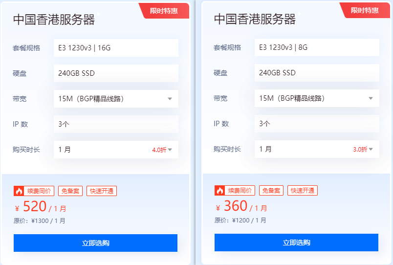 值得推薦的便宜香港物理服務器