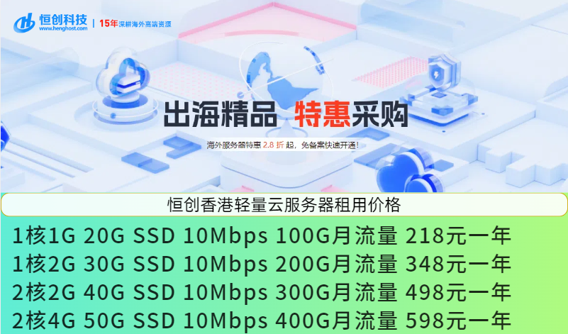 跨境電商購買輕量服務器消耗的流量大嗎？