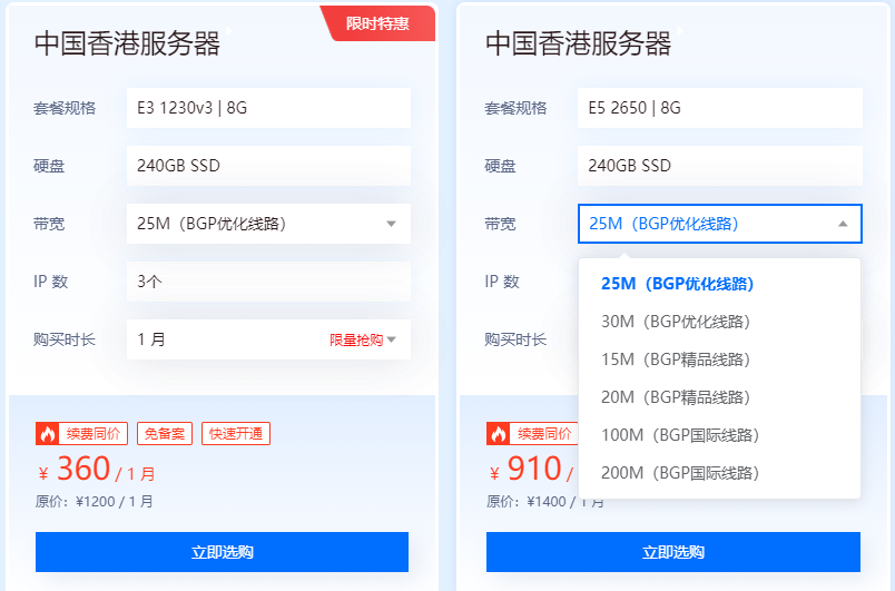 香港服務(wù)器回國線路CN2和優(yōu)化直連該怎么選？