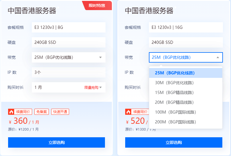 香港BGP優(yōu)化直連帶寬相比CN2帶寬有哪些優(yōu)勢(shì)