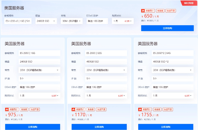 國外服務器線路一般怎么選