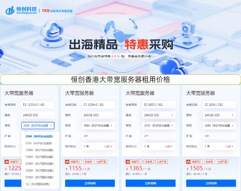 香港大帶寬服務(wù)器選擇優(yōu)化回國帶寬性價比高嗎