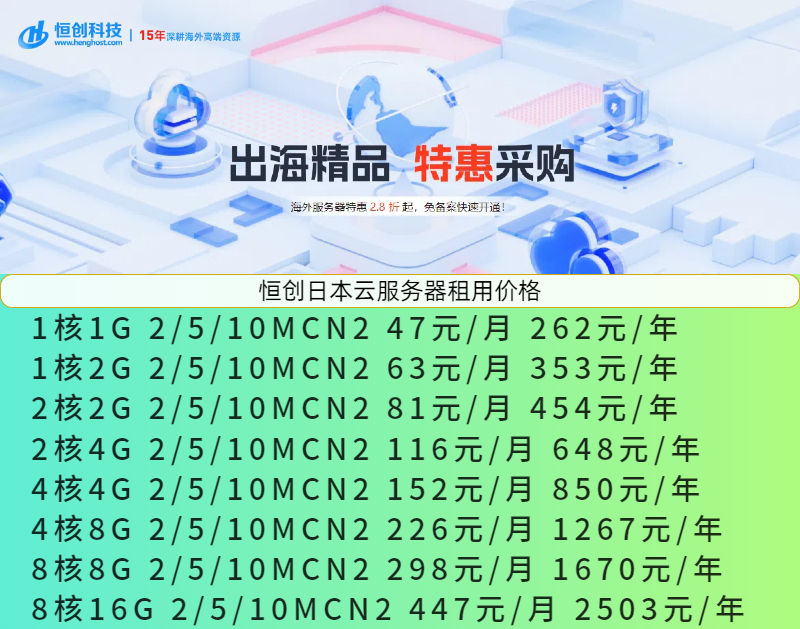 海外服務(wù)器最便宜的帶寬線路是哪個(gè)