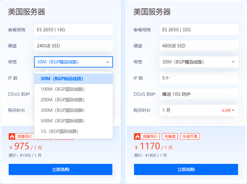 美國大帶寬服務器推薦怎么選擇線路