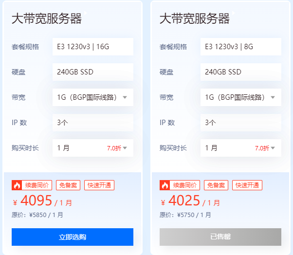 香港1G帶寬服務(wù)器大概多少錢一個(gè)月