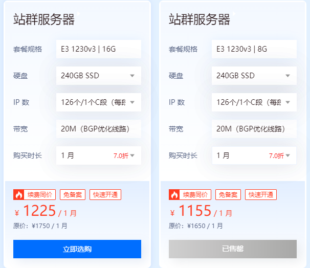 香港多IP站群服務(wù)器怎么租用更劃算
