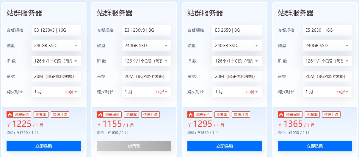 E3和E5香港站群服務(wù)器租用哪個更好