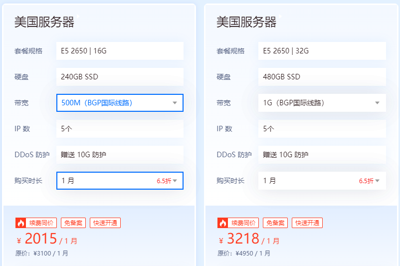 美國大帶寬服務(wù)器100M以上推薦
