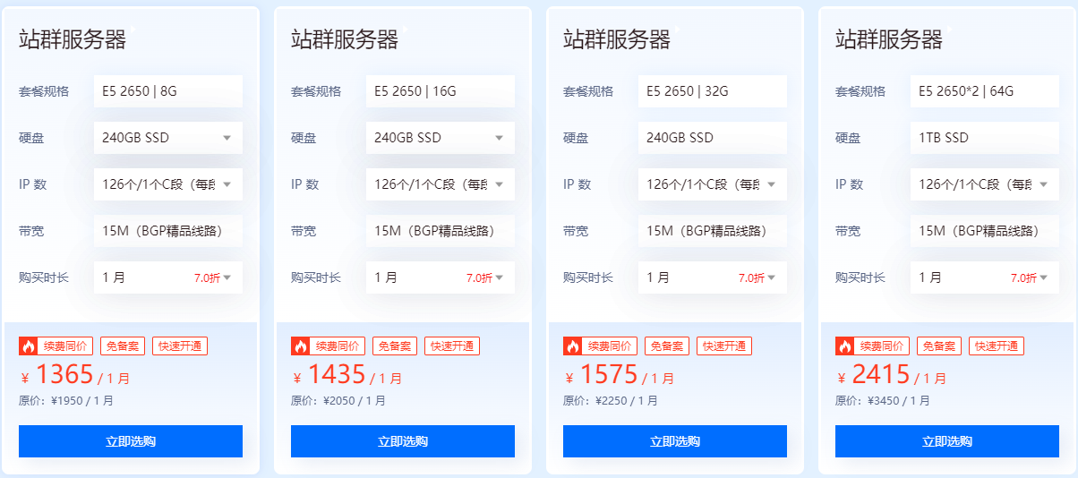 日本站群服務(wù)器怎么樣？有何優(yōu)點
